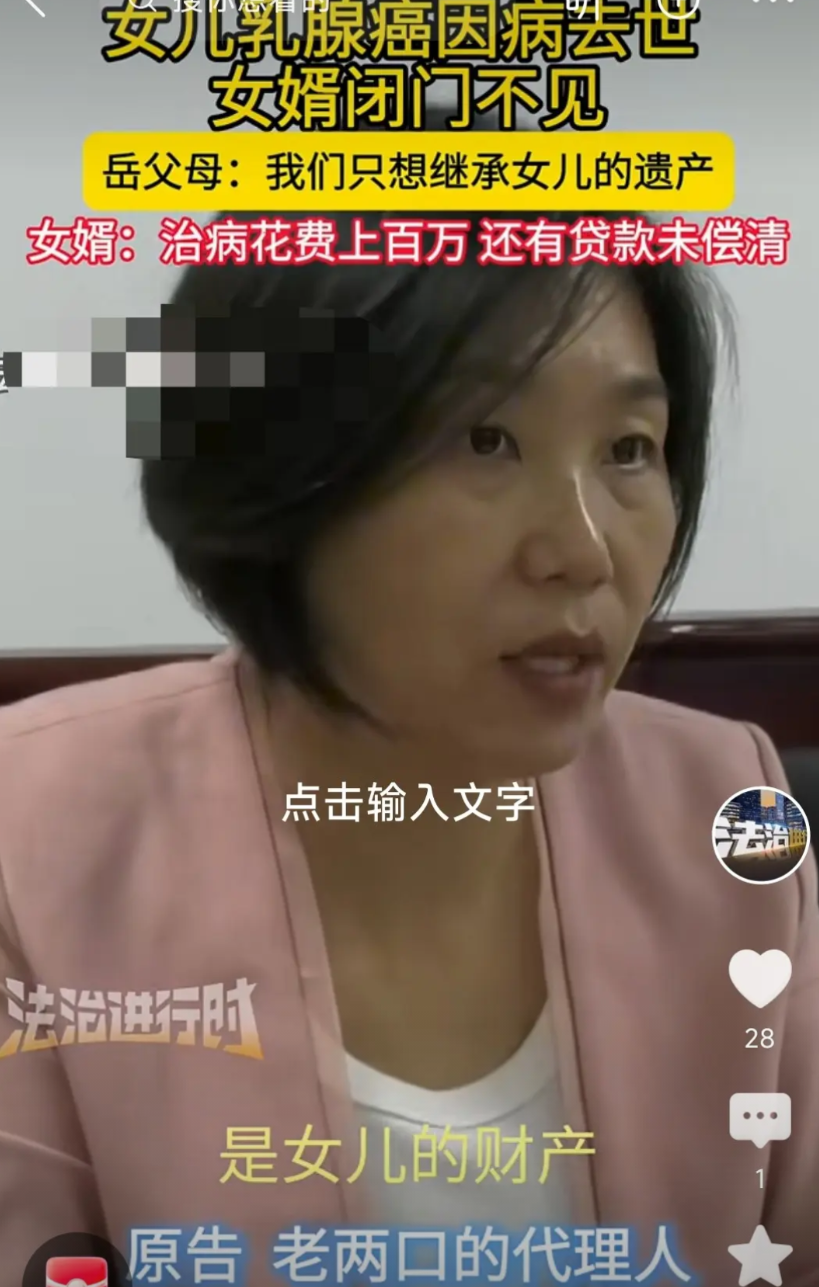 北京，女子婚后体检查出乳腺癌，尽管丈夫和父母全力救治，可最后仍撒手人寰。女儿走后