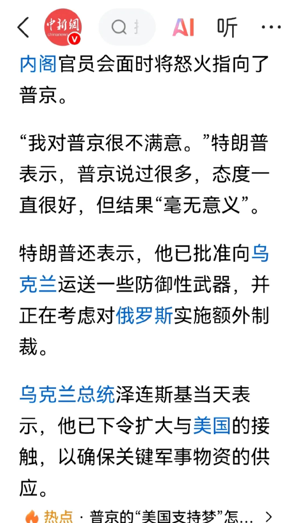 专家被打脸？制裁没用？局势反转太快











啥？最狠的制裁要来了？