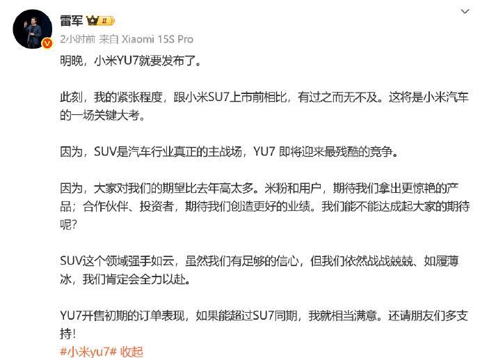 雷军：SUV是汽车行业真正的主战场，YU7即将迎来最残酷的竞争
就是不知道是对谁