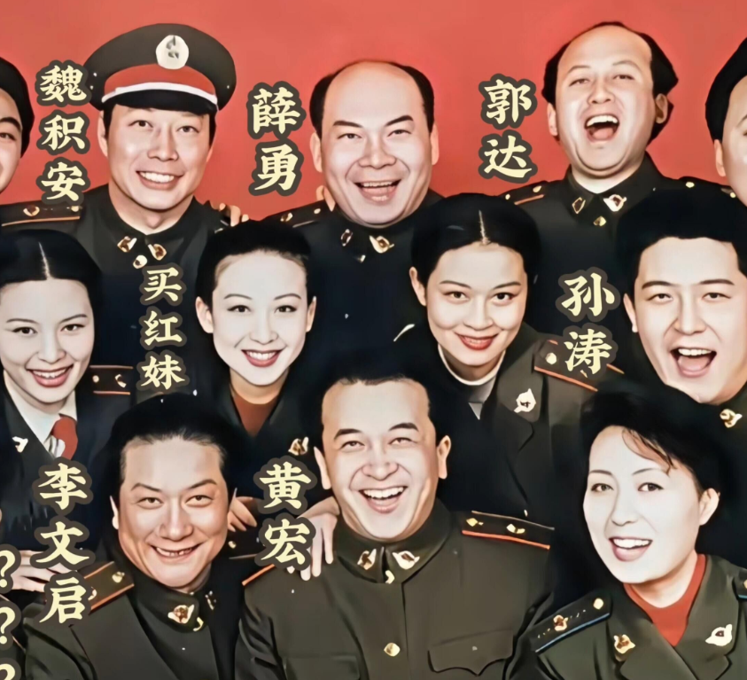 明星的大合影里，能认出6位的绝对是荧幕中的佼佼者了。我只认出演小品的黄宏、买红妹