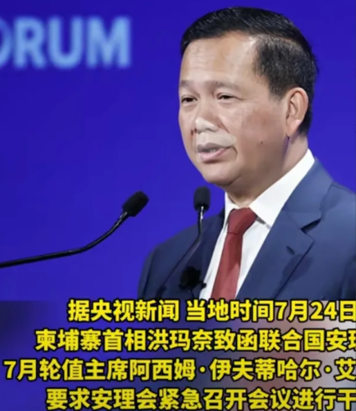 据媒体报道：柬埔寨首相洪玛耐对记者表示：希望国际组织让泰国回到谈判桌