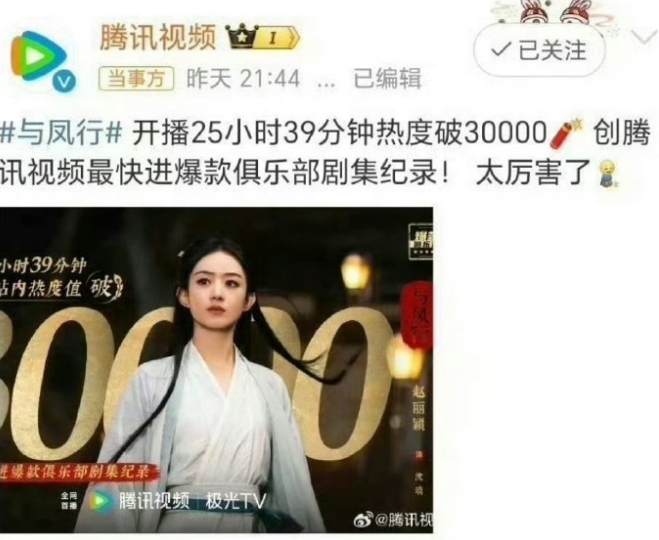 现在该知道赵丽颖在长剧圈有多权威了