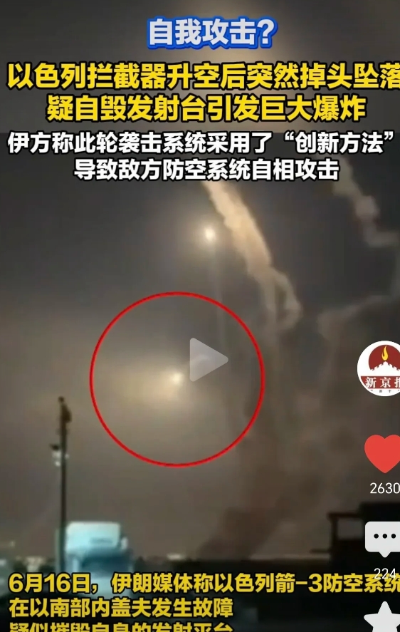 以色列防空导弹系统陷入混乱，发射后掉头攻击发射阵地导致殉爆！
明显的就是多弹头技
