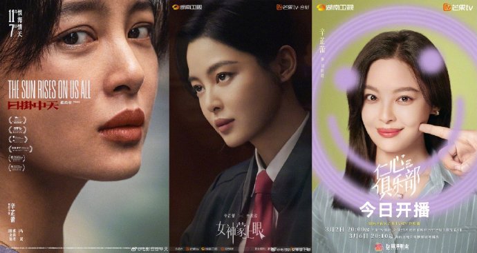 建议给辛芷蕾的档期表申请吉尼斯纪录！从《仁心俱乐部》的医生白大褂还没脱下，《女神