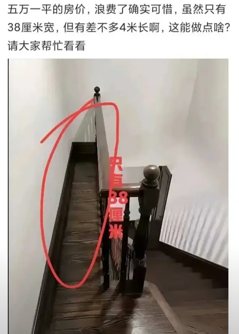 五万一平的房价，这能做点啥