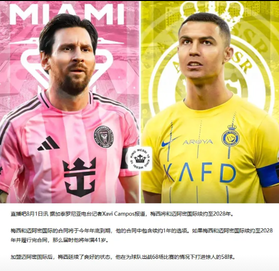 梅西续约三年弄得C罗一点不敢退役啊！[捂脸]煤老板这是要追赶C罗的1000球记录