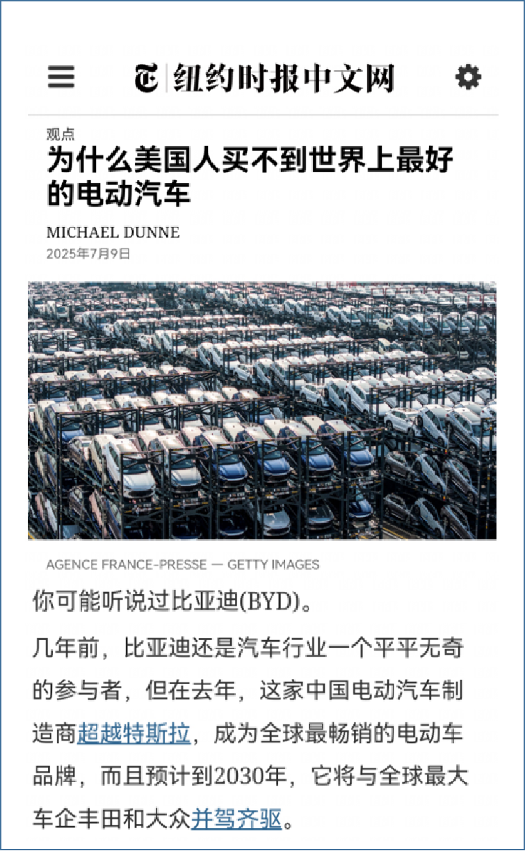 25年上半年比亚迪纯电车型销量大幅超越特斯拉