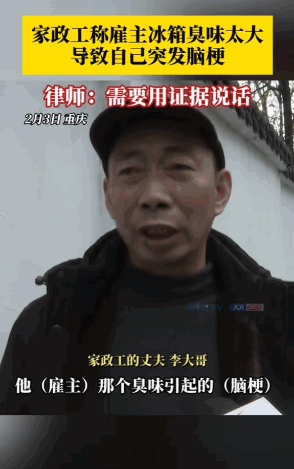 “又想白嫖？”重庆一女子叫来家政服务上门打扫卫生，不曾想50多岁的大姐在上门打扫