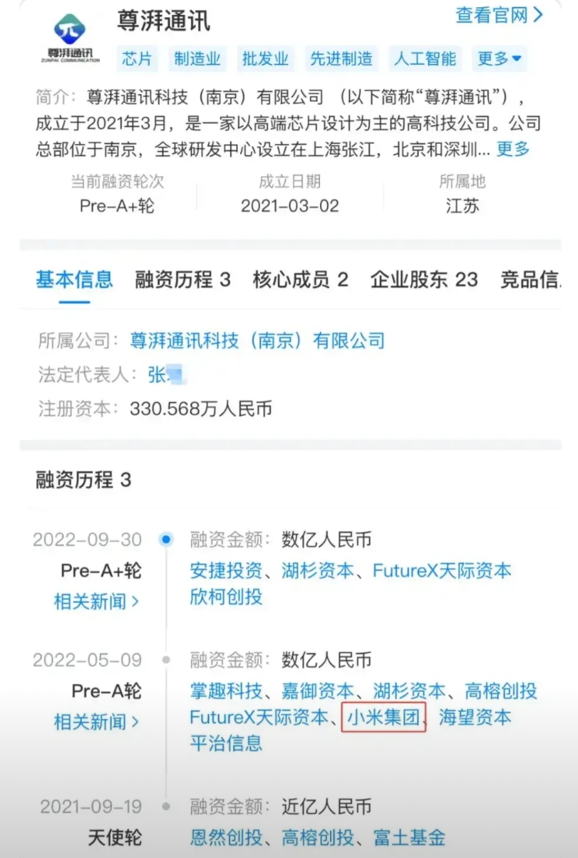 有人白天在华为上班，晚上去尊湃上班。明显是抄袭公司常规操作而已，都是挖人抄袭，没