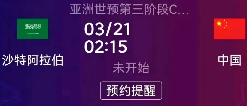 国足不怕日本赢球就怕日本输球！18强赛踢到现在，国足最希望日本全胜，就怕日本队输