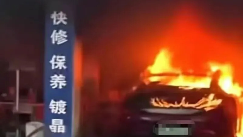 突发！小米汽车接连发生火情，官方回应：数据正常，配合调查