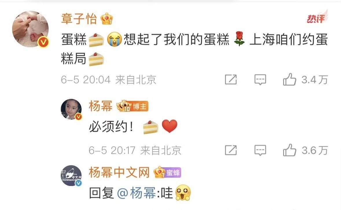 章子怡对杨幂和赵丽颖都照顾得挺周到，没偏袒谁。她既给杨幂订了蛋糕，又夸了赵丽颖演