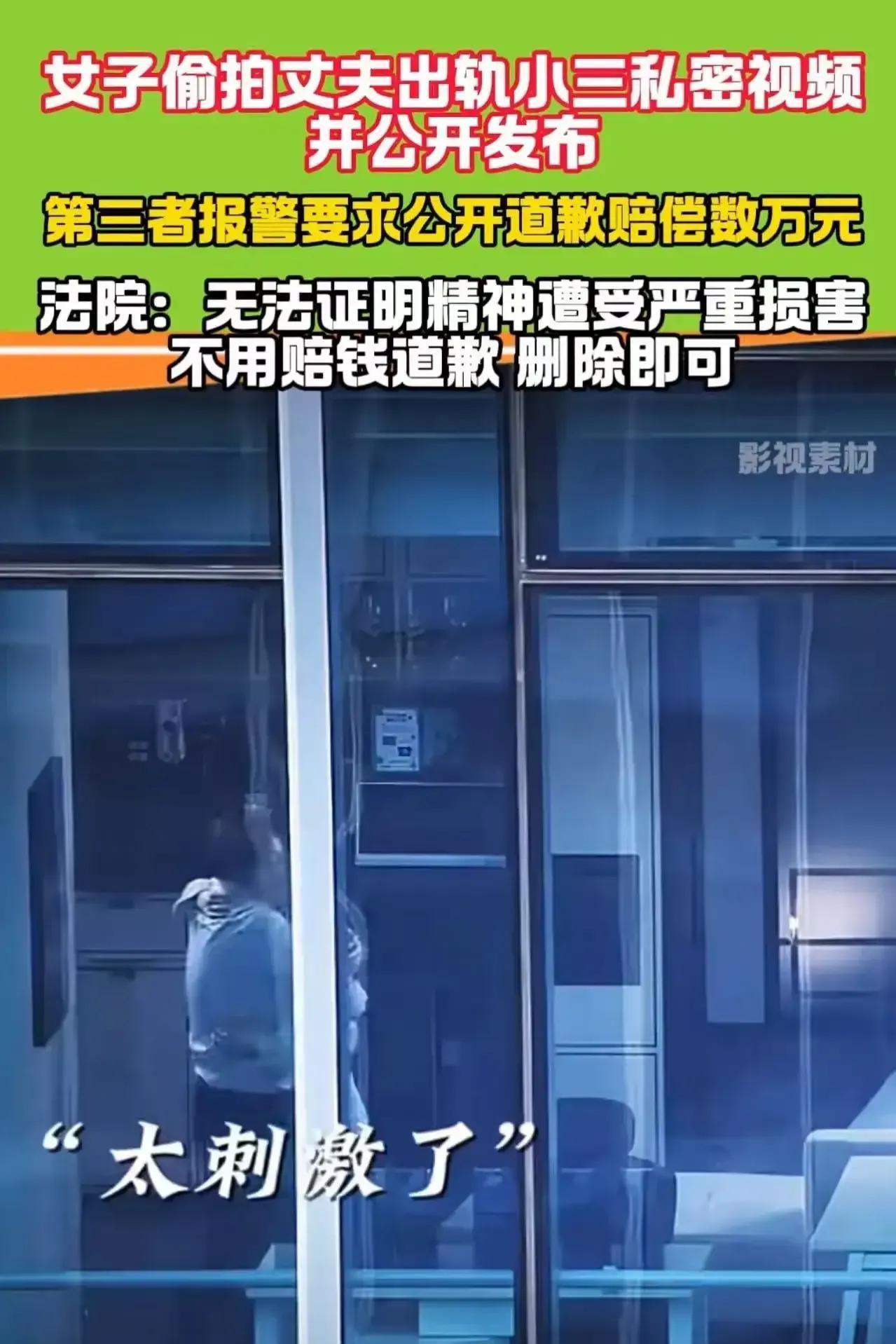 倒反天罡icon！广西藤县icon，女子在丈夫出租屋内安装摄像头，并拍下其出轨视