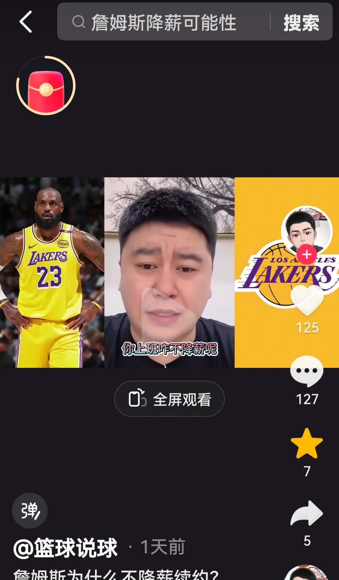大史怒怼：让詹姆斯降薪的说的都是屁话！
1.假如你是一个打工仔，干的好好的，有