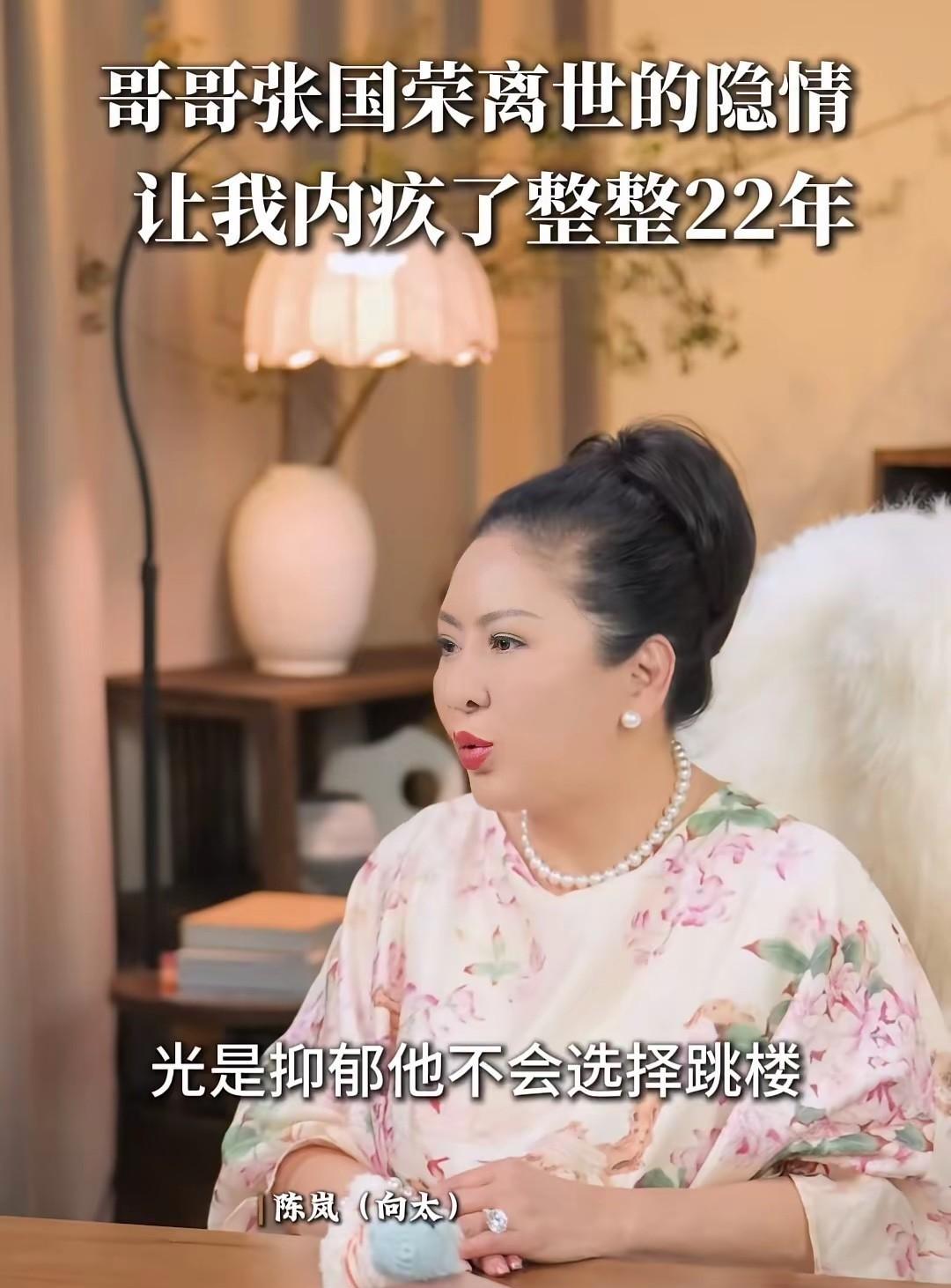 关于“哥哥”张国荣的死因，
向太在时隔22年之后说出了真相，
不是因为抑郁症，也