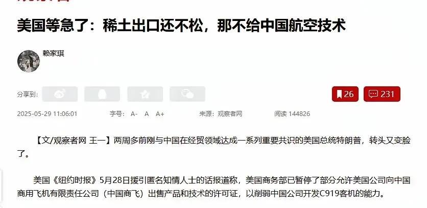 美国又开始卡我们这方面脖子了！有用吗？
这次卡的是我们大飞机零部件的脖子，说是暂