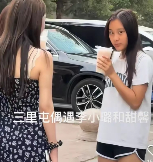 三里屯逛街偶遇田馨和李小璐，她大口喝着奶茶，露营后黑了不少……

甜馨真是长成大