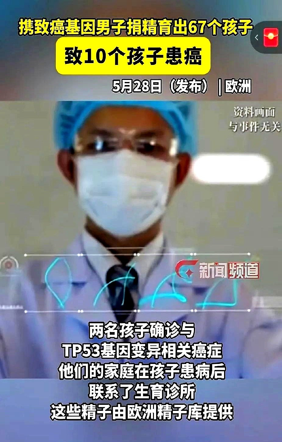捐精出大事67个孩子有10个得癌症











天呐，简直不敢相信！欧