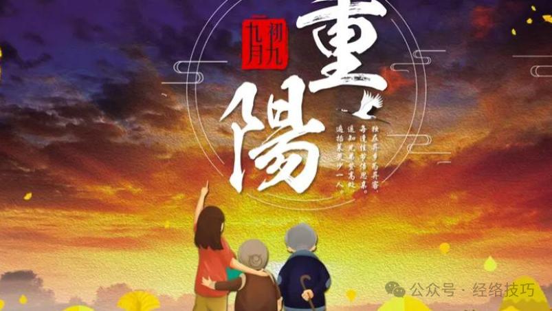 九九重阳，阳气内敛！守住“腰间一窍”，从腰暖到膝盖，秋冬也不怕冷！