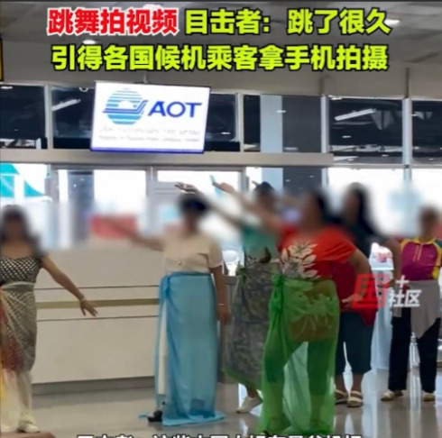 中国大妈机场热舞引围观











---











##