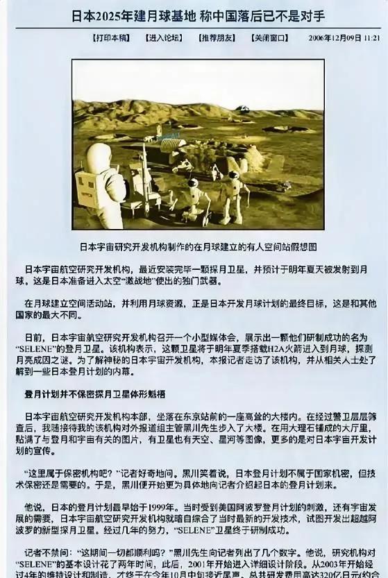 日本人吹的牛，只有中国在忙着实现！
日本人在19年前放了狠话，要2025年在月球