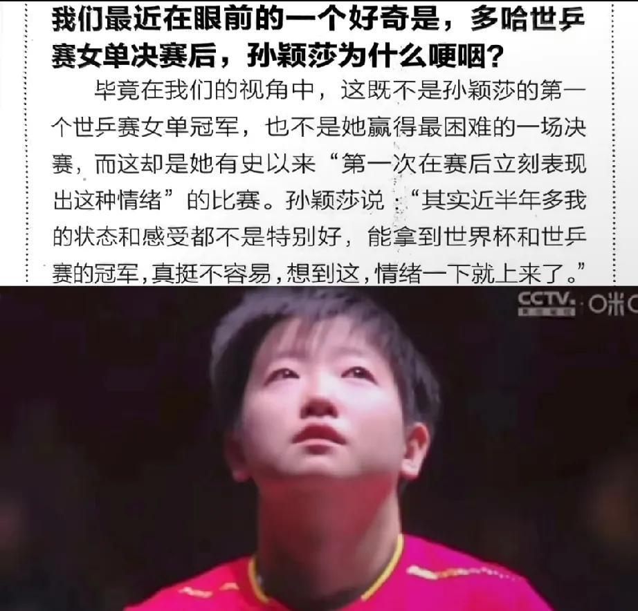 看到这一幕还是会哭[流泪][流泪][流泪]
回顾多哈女单决赛，你从来不是一个在公