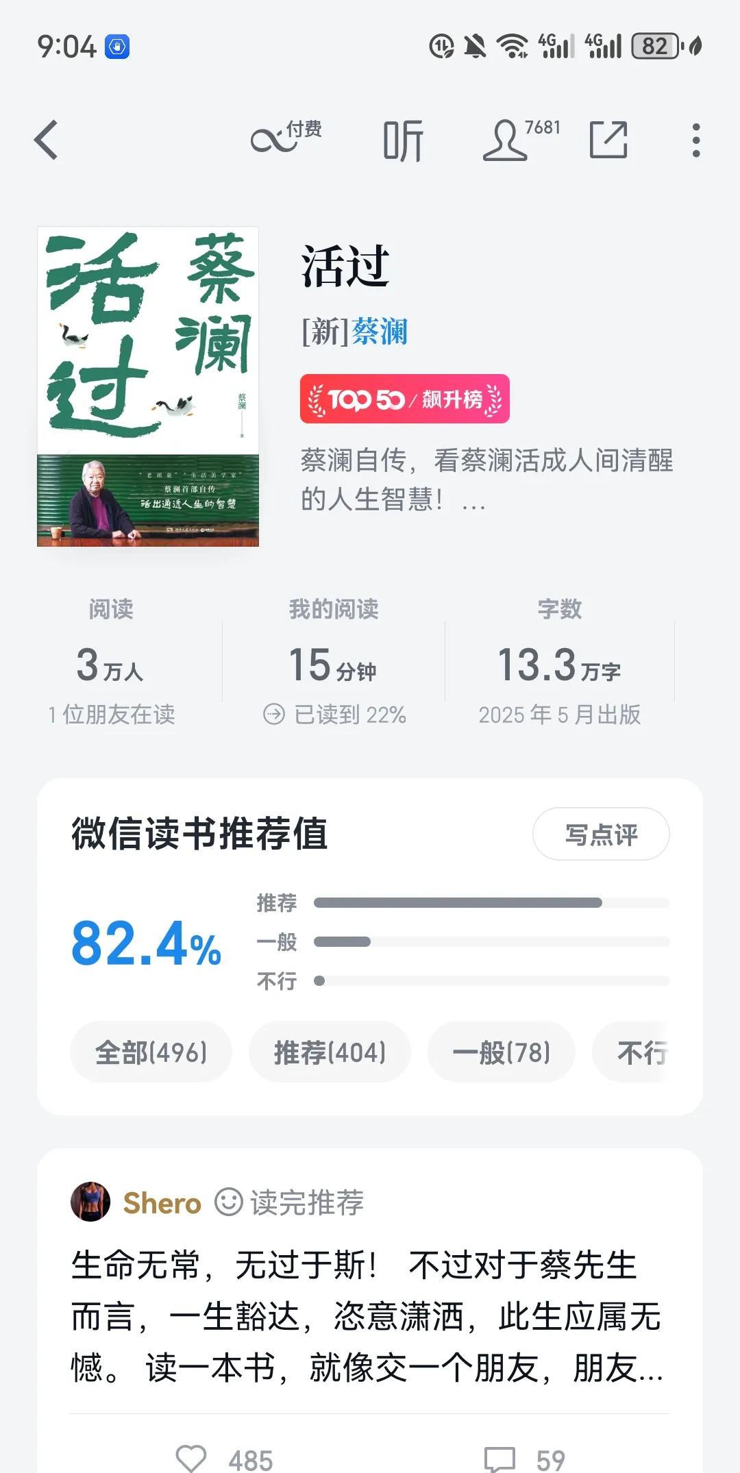 蔡澜不愧是男人的偶像！很多年轻人对蔡澜的了解只知道那句“丑的照杀”，最多知道他开
