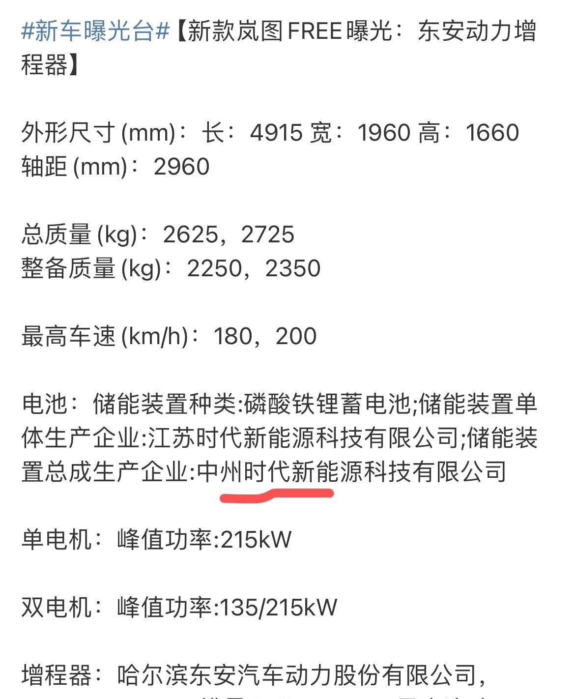除了小米和理想蔚来外，越来越多的汽车企业开始采用洛阳宁德时代生产的电池。
这其中