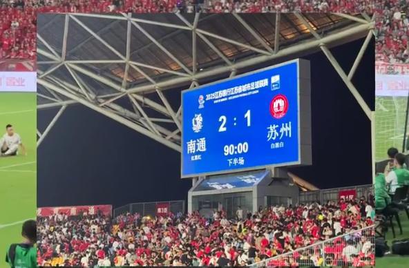 南通有望提前锁定常规赛第一，镇江无缘苏超淘汰赛
“苏超”十轮战罢，南通队豪取九连