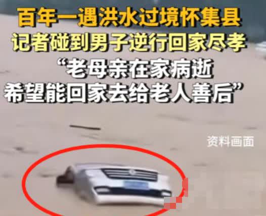 广东一男子在怀集遭遇了百年一遇的洪水时，面对救援人员的劝阻，逆行也要回家，当男子