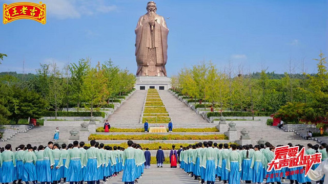 感念师恩，润喉更润心，王老吉润喉糖在孔子故里开启盛大谢师礼
