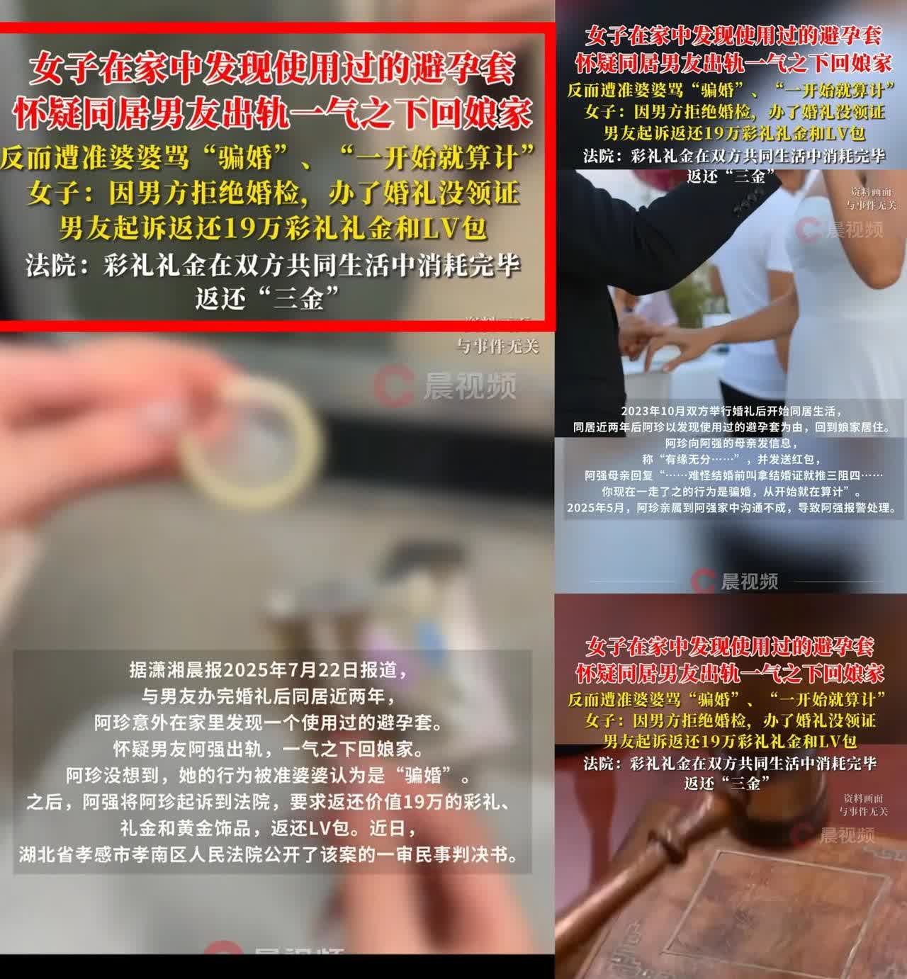 湖北孝感 女子和男友订婚后同居两年
男方拒绝婚检办了婚礼没领结婚证
一次无意
