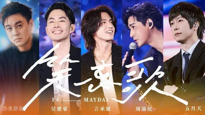 #五月天F4鸟巢再合体#
谁懂啊！五月天F4在鸟巢再合体，看到这一幕直接泪奔了[