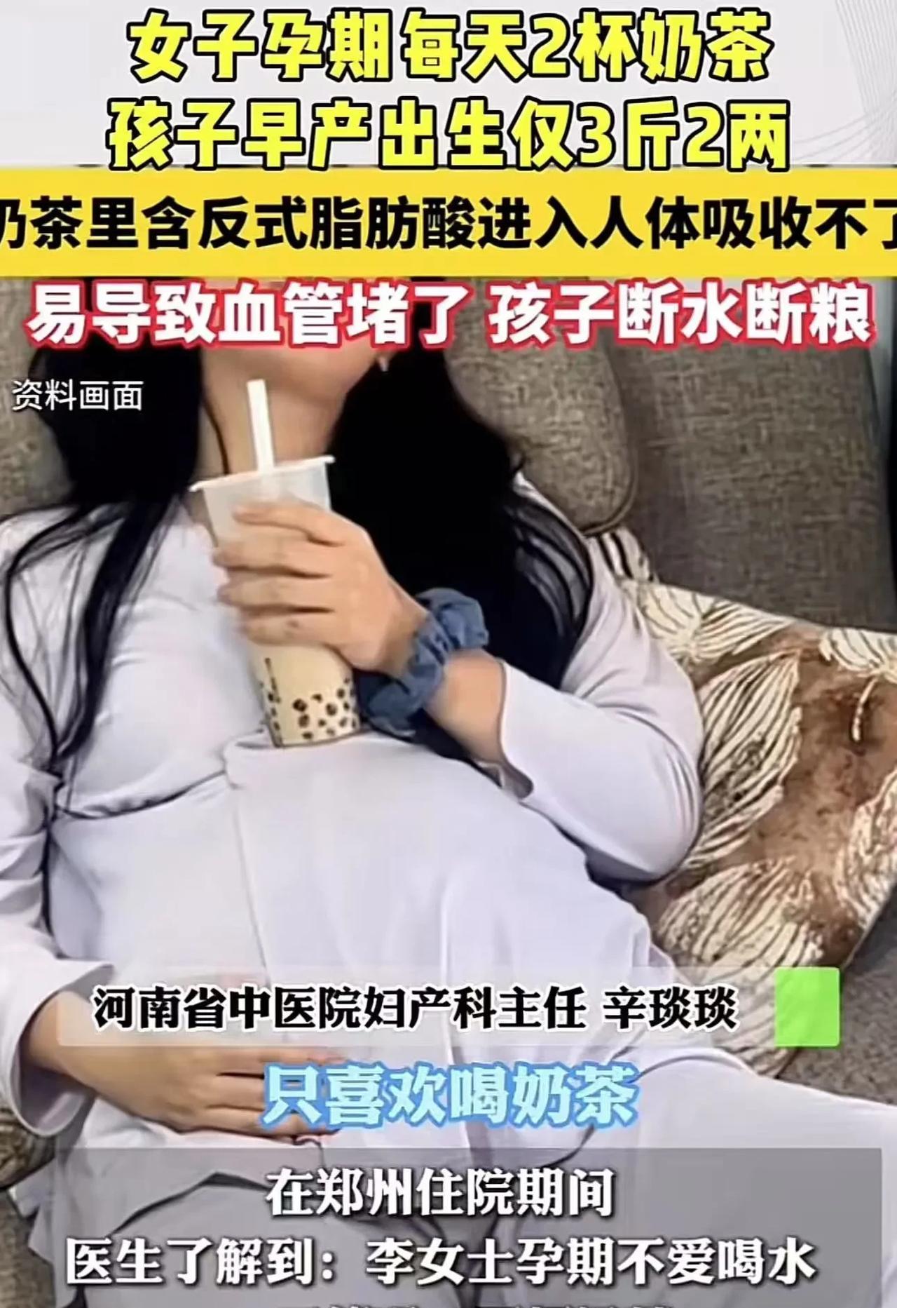 “这就是管不住嘴的代价！”河南，女子怀孕以后每天雷打不动的2杯奶茶，结果孩子早产