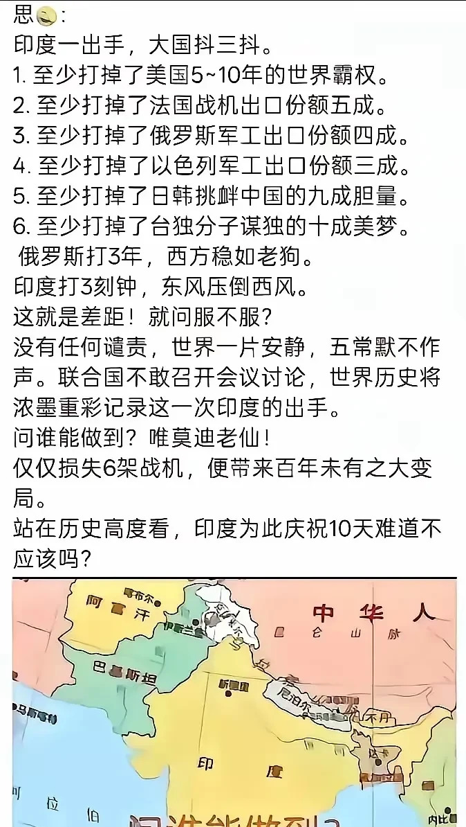 印度被西方俄罗斯争相拉拢的真相











---








