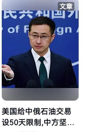       中方严词拒绝，宁肯为俄罗斯承担500%的关税，也要维护国家的尊严和主