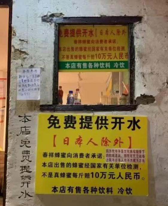 看得出来，这个老板很爱国