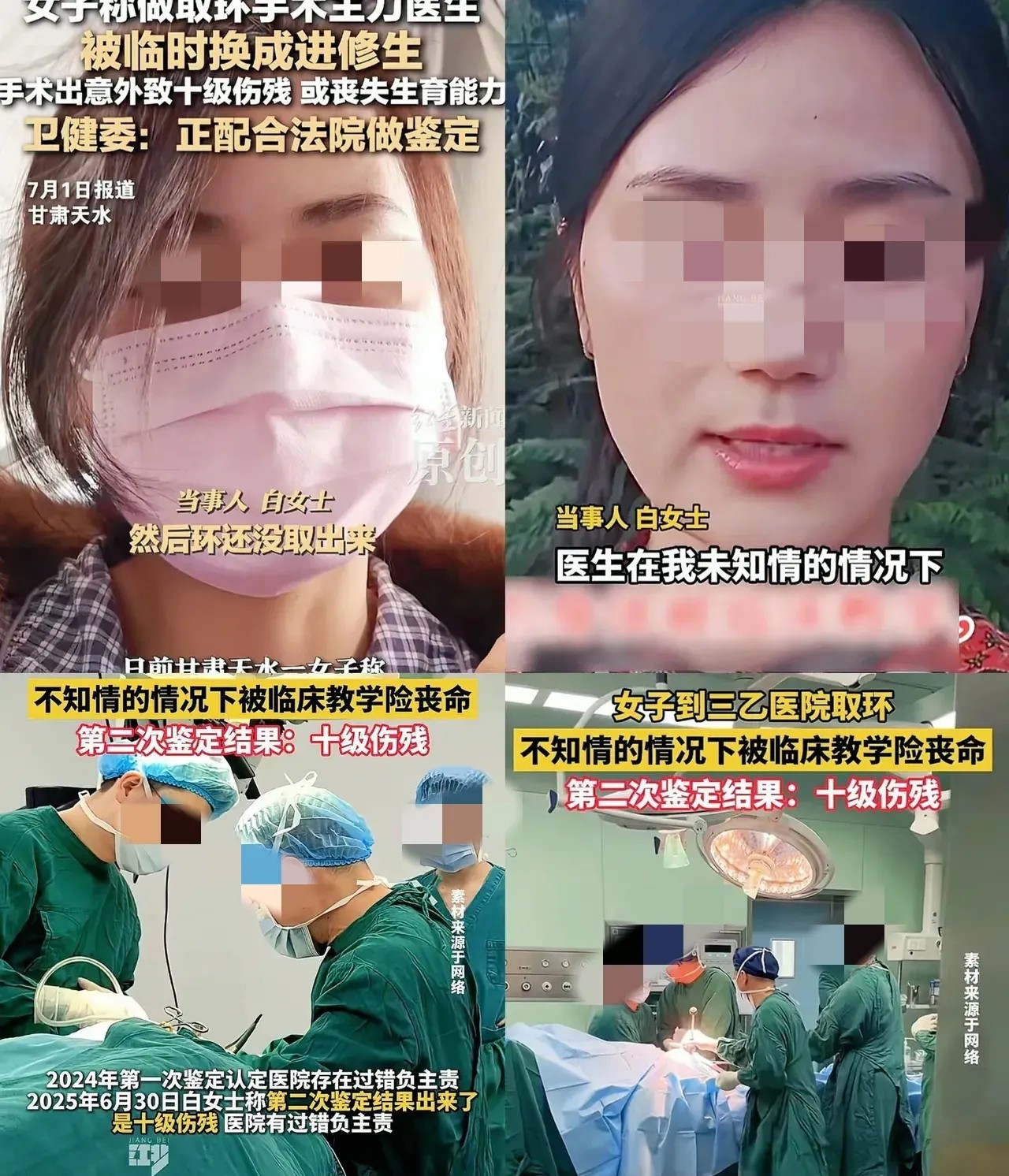 本想安安心心取个环

醒来却躺在ICU！
甘肃这位女士怎么也没想到

自