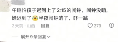 第二天想起来不见了