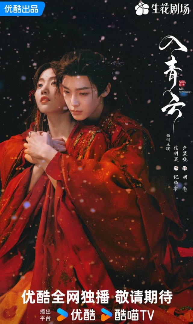 这是她们第一部仙侠剧