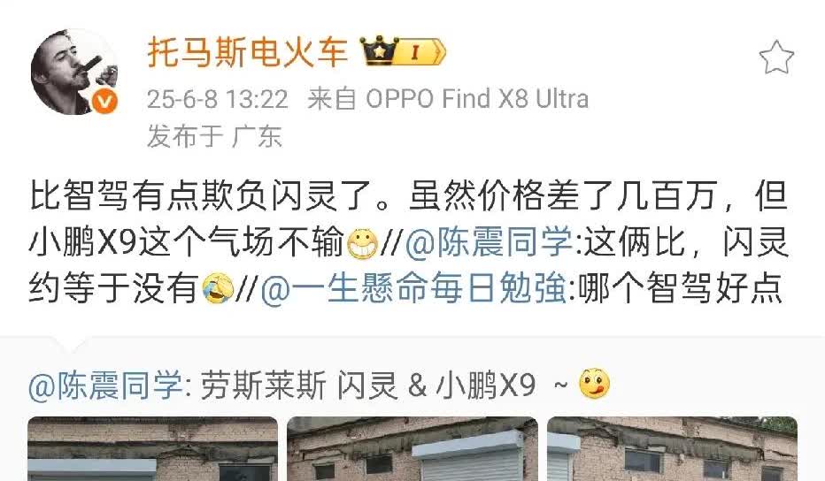 网友：劳斯莱斯闪灵跟小鹏X9的智驾，哪个更厉害呢？
陈震：那肯定是小鹏啊！

