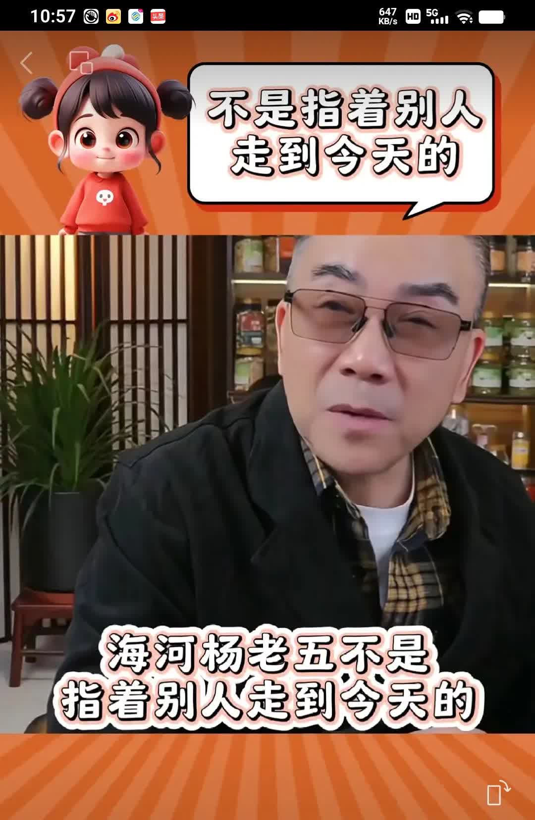 杨老五直播间又发声了：“我们也不是指着别人挺我，才走到今天的，也不是别人黑我，就