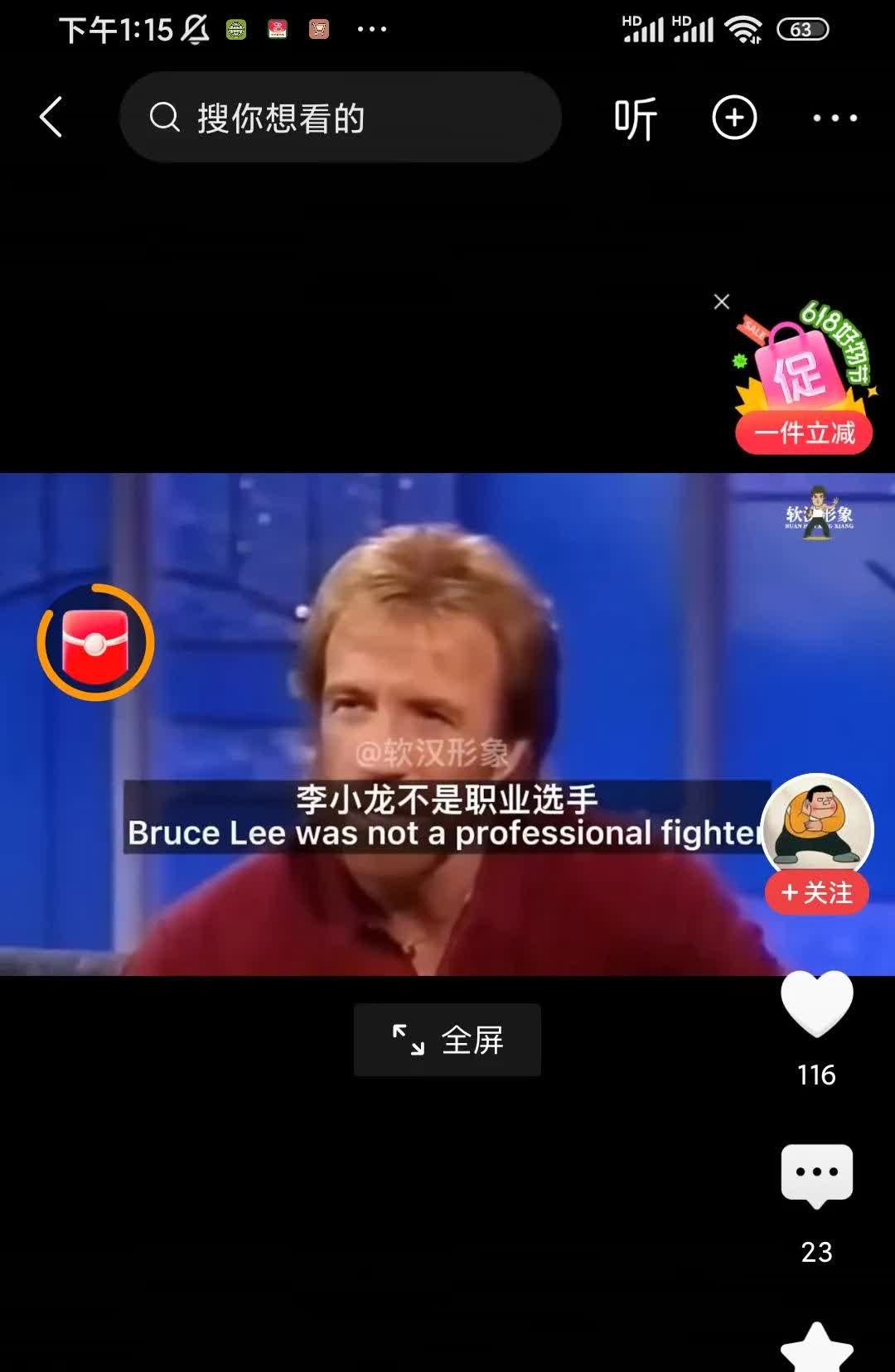 致敬，伟大的李小龙

罗礼士说，李小龙不是职业选手，可是，罗礼士自豪什么呢？