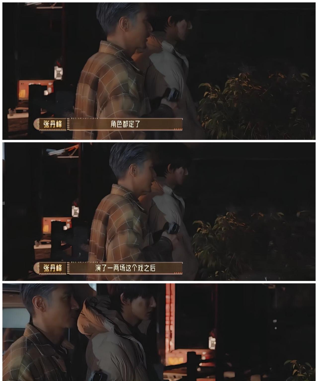 张丹峰，刘涛这次选择妥协，全网都知道了……？
天呀，太绝了？
哎呀。
颜安也有过