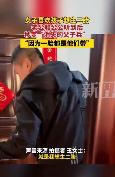 “笑不活了！”辽宁营口，一女子满心欢喜说想生二胎，结果话音刚落，老公和公公直接离
