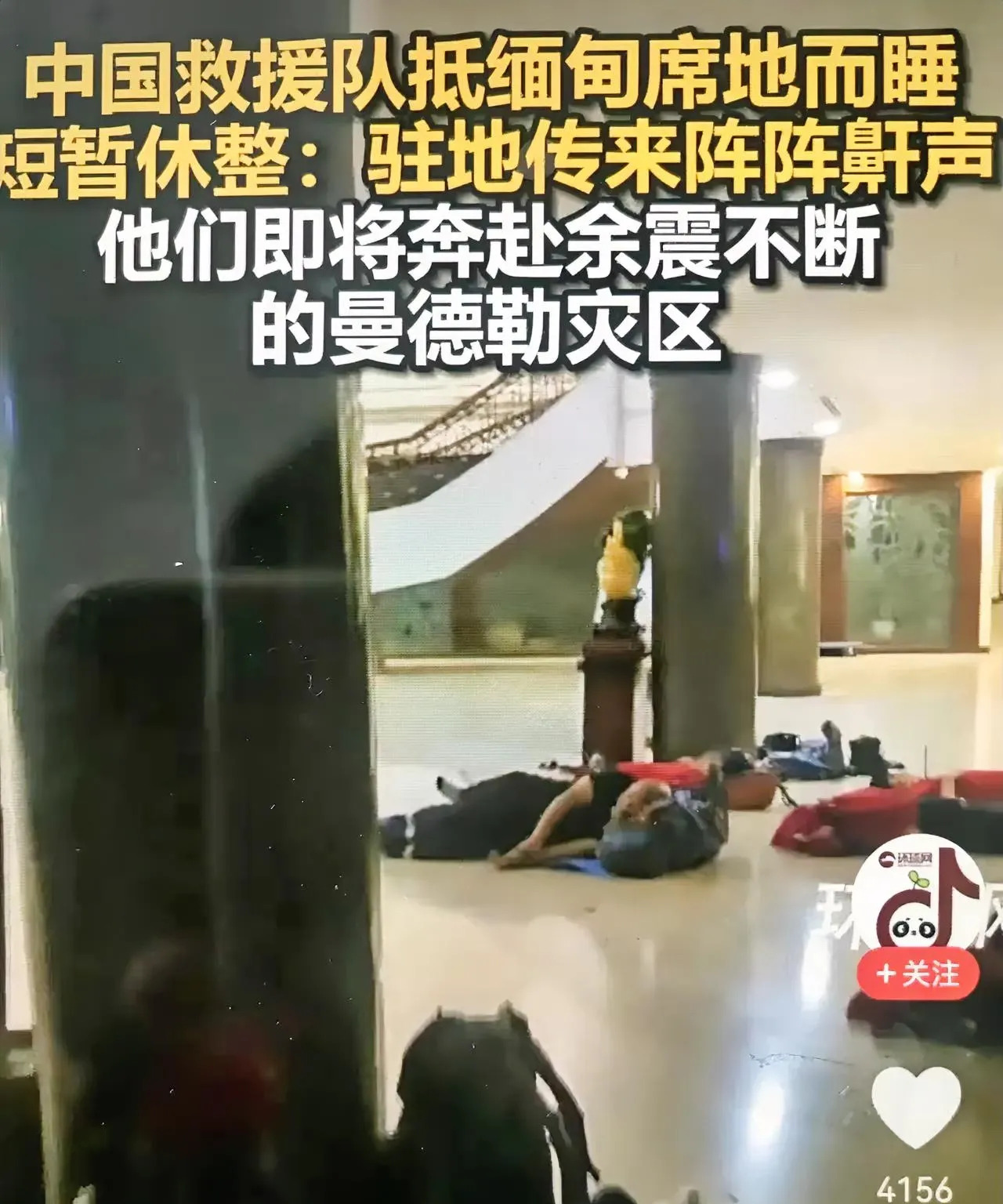 中国救援队驰援缅甸











缅甸地震，灾情告急！中国救援队万里驰援