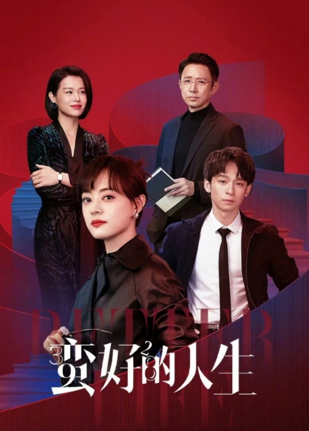 孙俪新剧开机！