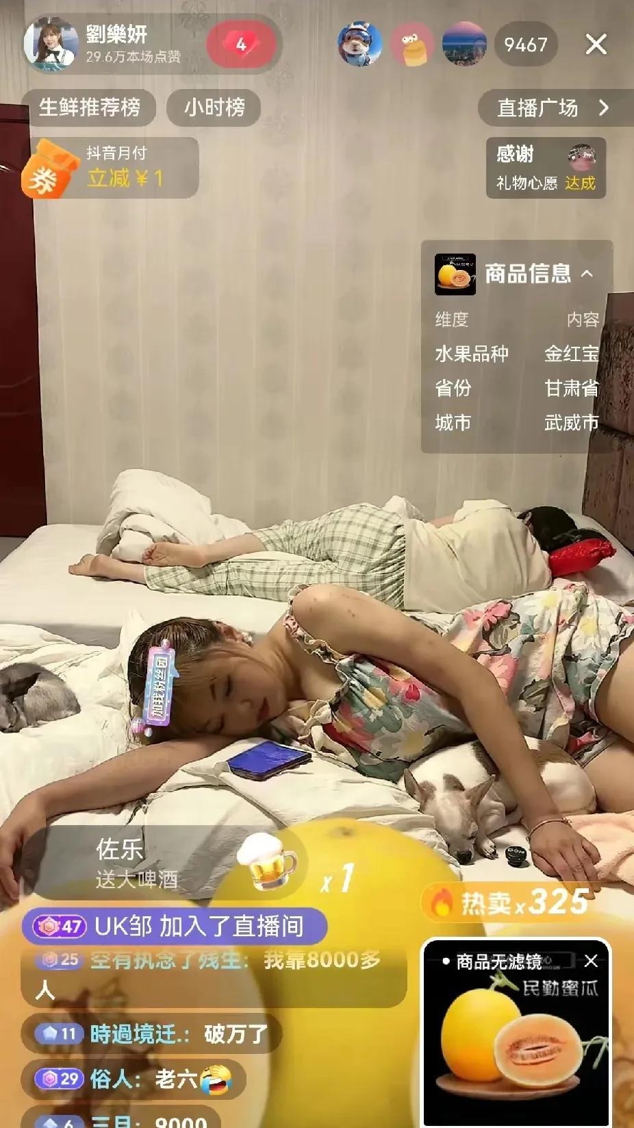刘乐妍算是牢牢掌握了财富密码了，这是她人生的高光时刻，让人难以置信她直播间在线人