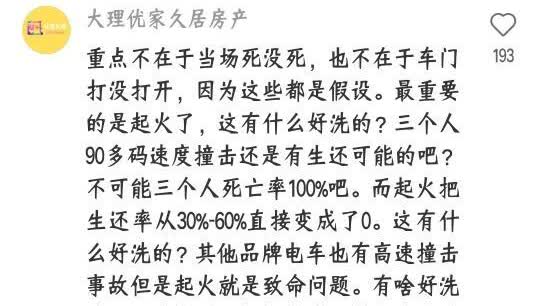 你怎么看