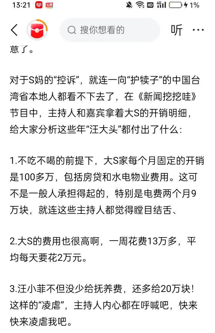 来看看大s刚离婚时，怎么坑汪小菲的钱。

台湾综艺《新闻挖挖哇》，主持人和嘉